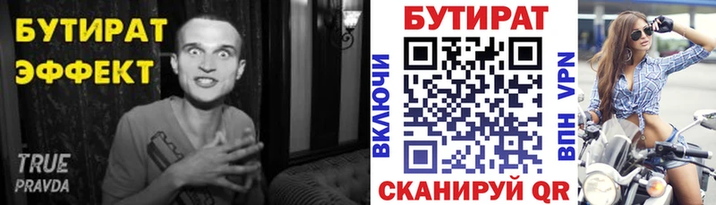 Бутират оксана  где купить   Тула 