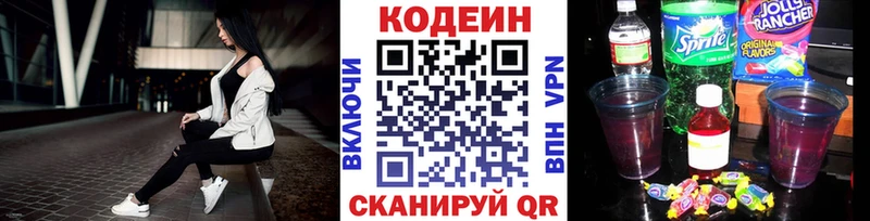 купить наркотик  Тула  Кодеиновый сироп Lean напиток Lean (лин) 
