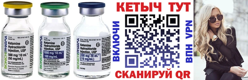 КЕТАМИН ketamine Тула