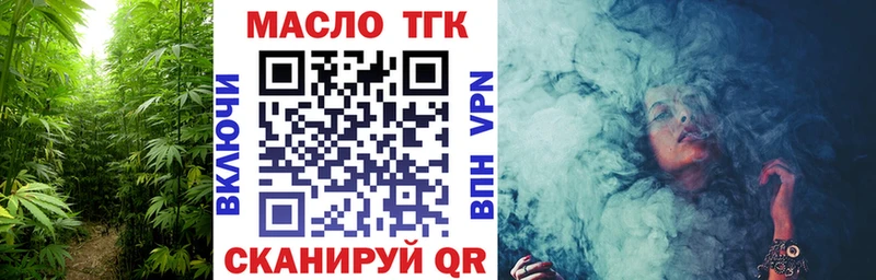 ТГК концентрат  дарк нет состав  Тула 